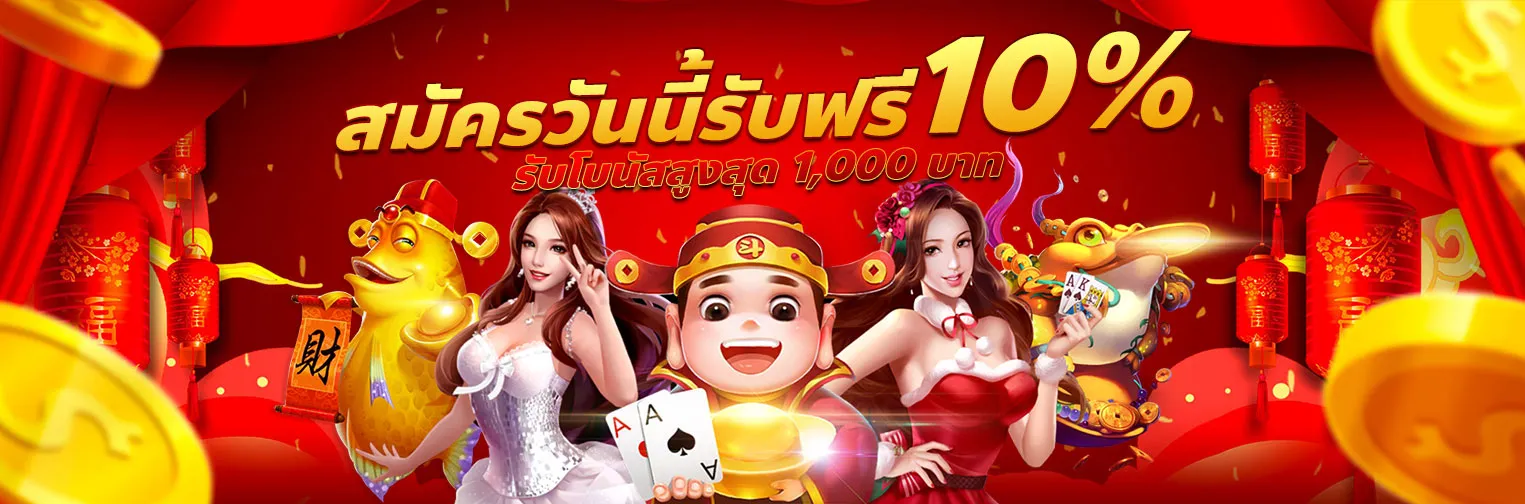 เว็บ ตรง เครดิต ฟรี ไม่ ต้อง ฝาก ก่อน