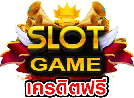 เว็บ ตรง เครดิต ฟรี ไม่ ต้อง ฝาก ก่อน